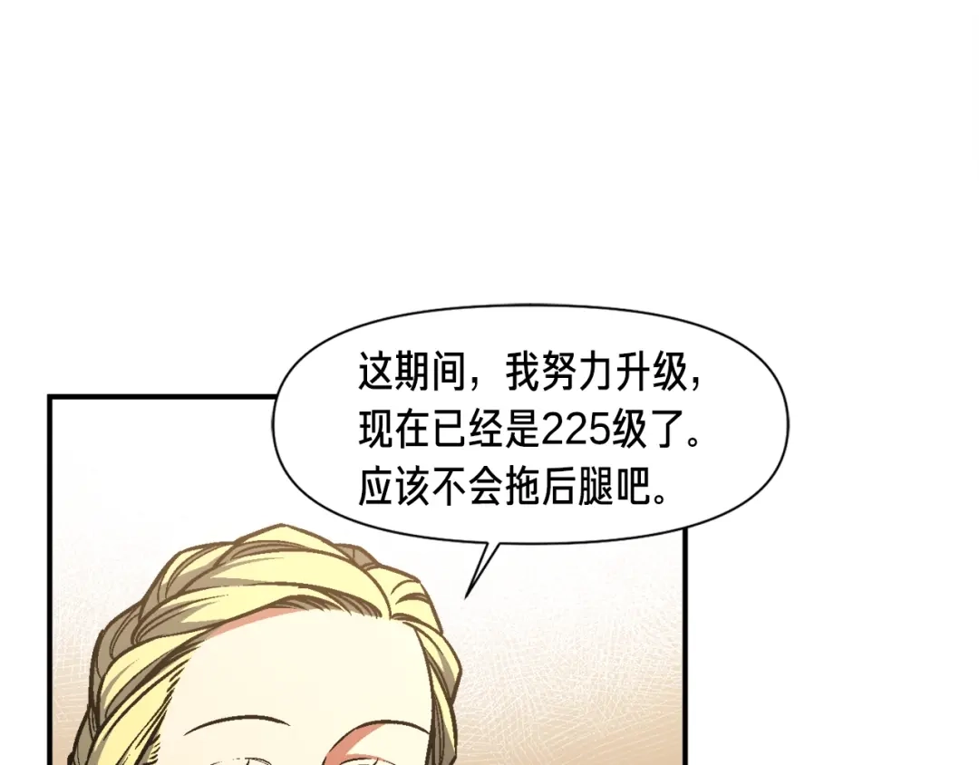 《月光雕刻师》第114话 你是猎物还是猎手？ 第76页