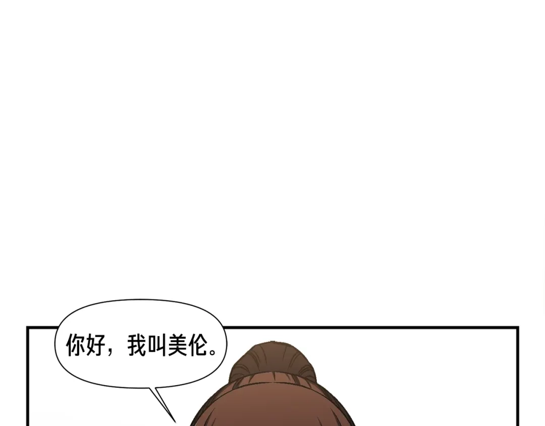 《月光雕刻师》第114话 你是猎物还是猎手？ 第1页