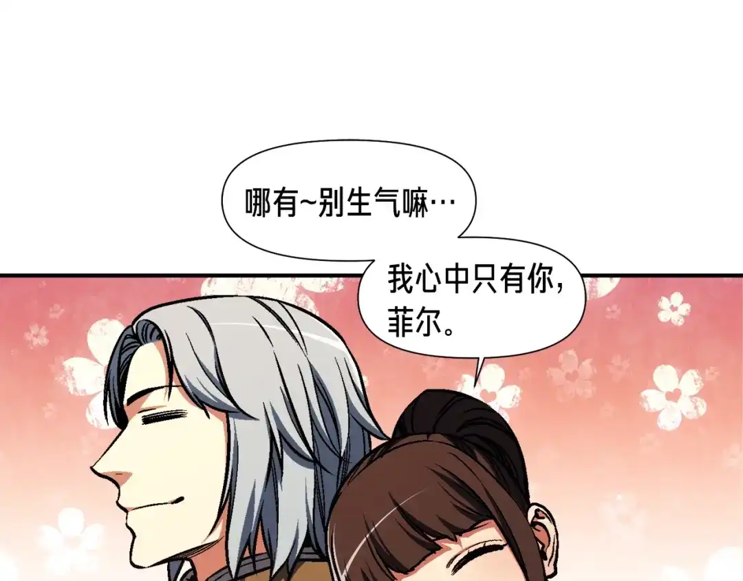 《月光雕刻师》第114话 你是猎物还是猎手？ 第69页