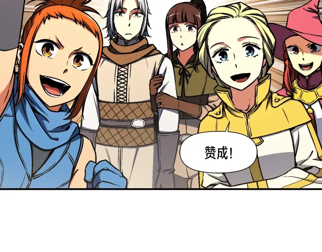 《月光雕刻师》第114话 你是猎物还是猎手？ 第75页