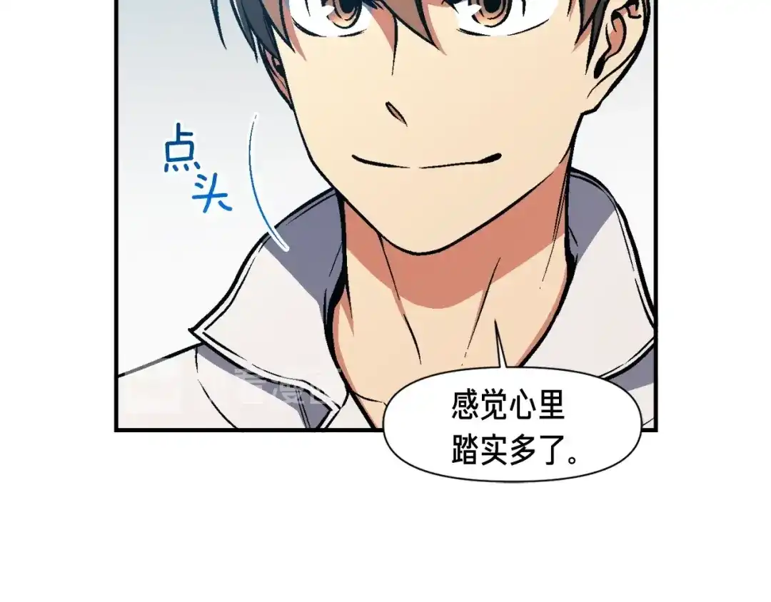 《月光雕刻师》第114话 你是猎物还是猎手？ 第86页