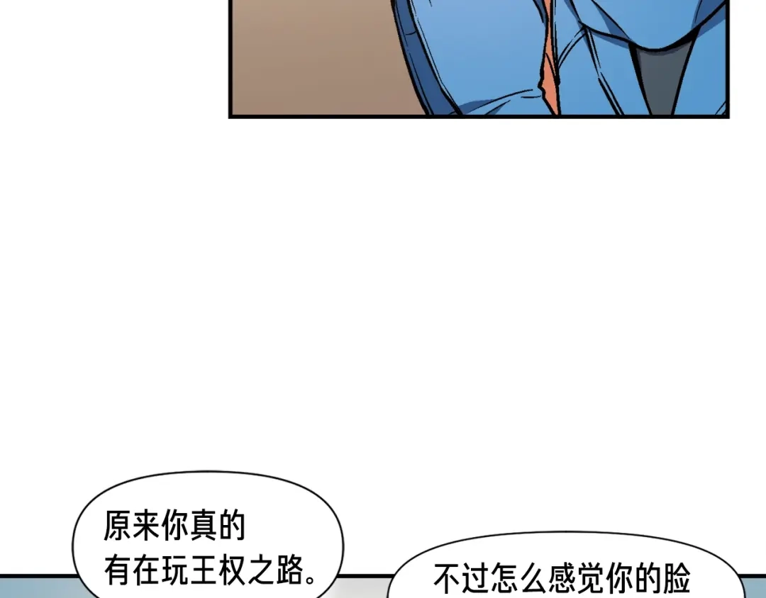 《月光雕刻师》第114话 你是猎物还是猎手？ 第24页