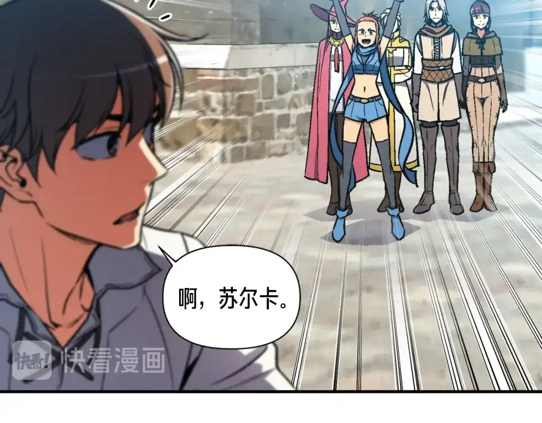 《月光雕刻师》第114话 你是猎物还是猎手？ 第54页