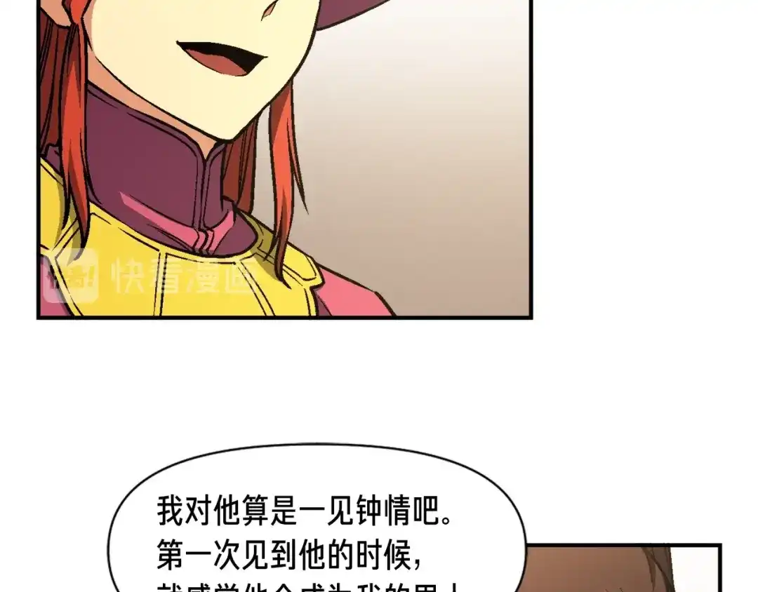 《月光雕刻师》第114话 你是猎物还是猎手？ 第29页