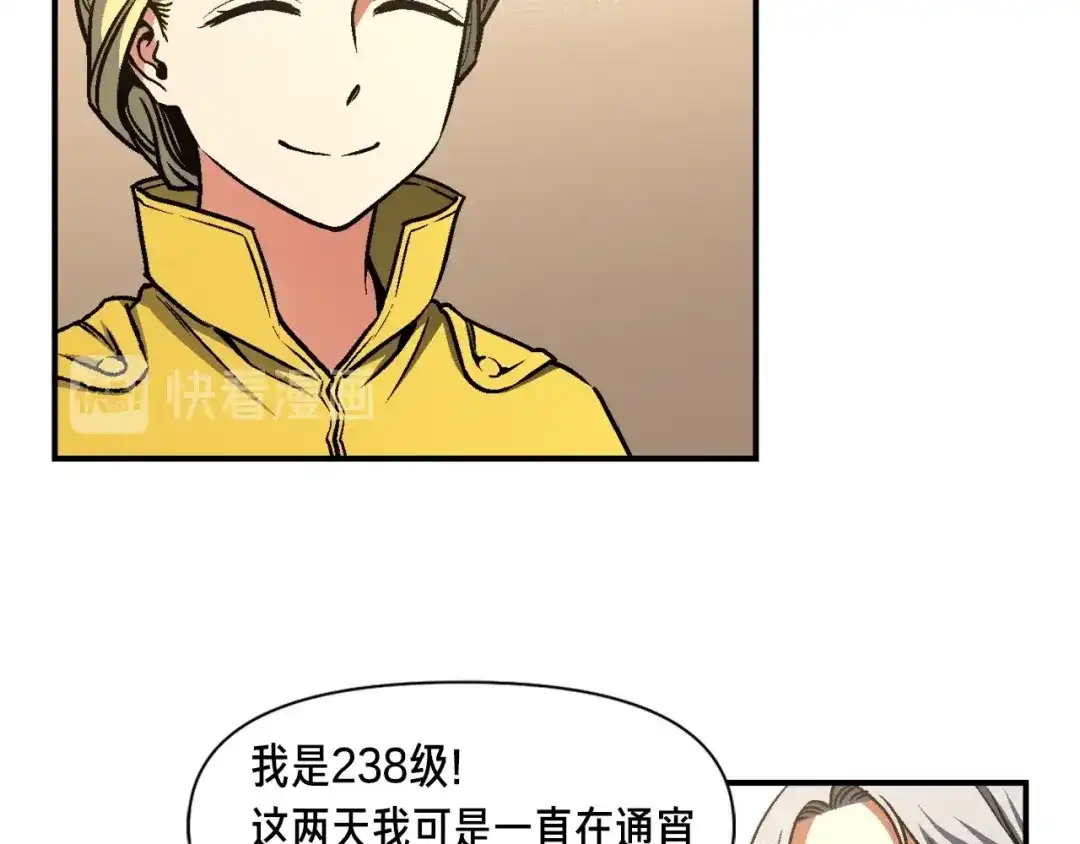 《月光雕刻师》第114话 你是猎物还是猎手？ 第77页