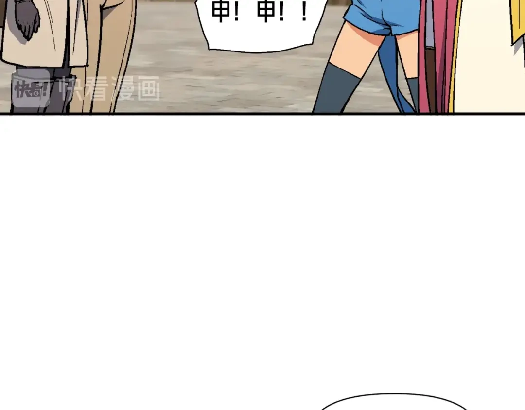 《月光雕刻师》第114话 你是猎物还是猎手？ 第17页