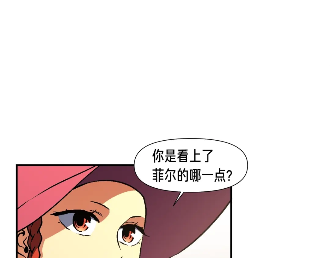 《月光雕刻师》第114话 你是猎物还是猎手？ 第28页