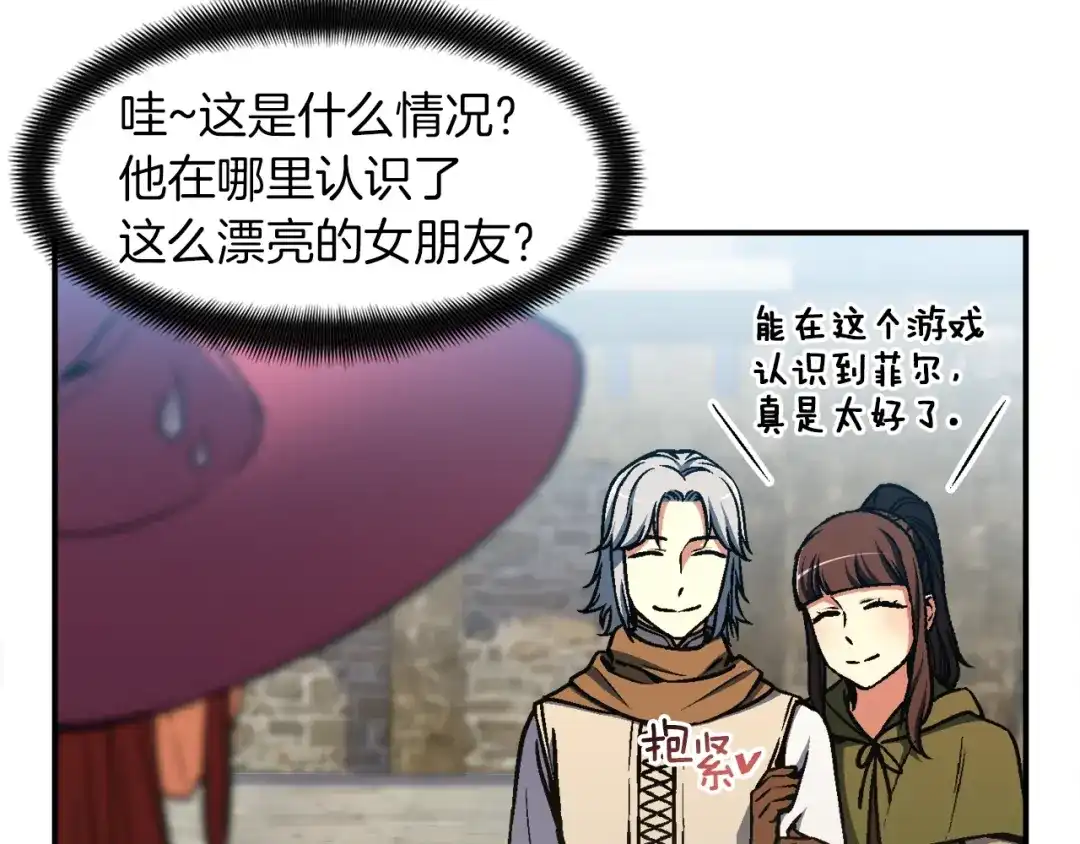 《月光雕刻师》第114话 你是猎物还是猎手？ 第7页