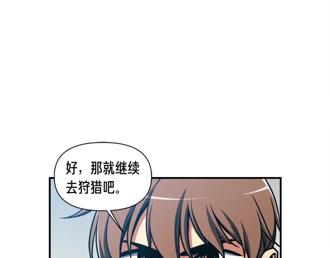 《月光雕刻师》第114话 你是猎物还是猎手？ 第85页