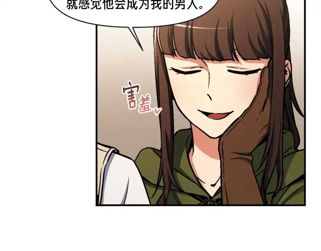 《月光雕刻师》第114话 你是猎物还是猎手？ 第30页