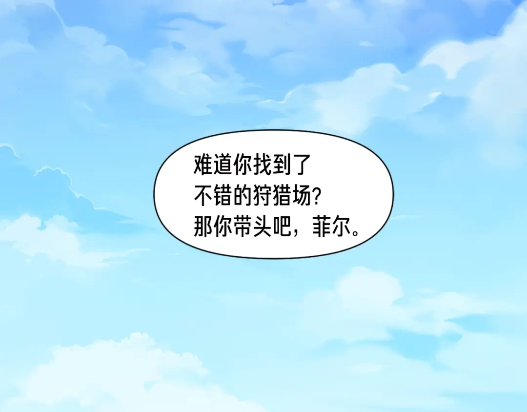 《月光雕刻师》第114话 你是猎物还是猎手？ 第90页