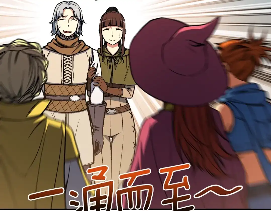 《月光雕刻师》第114话 你是猎物还是猎手？ 第20页