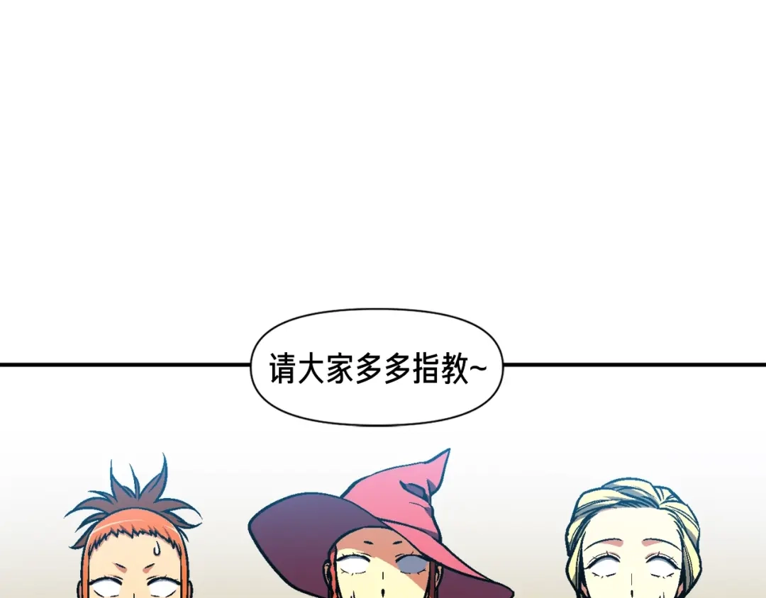 《月光雕刻师》第114话 你是猎物还是猎手？ 第5页