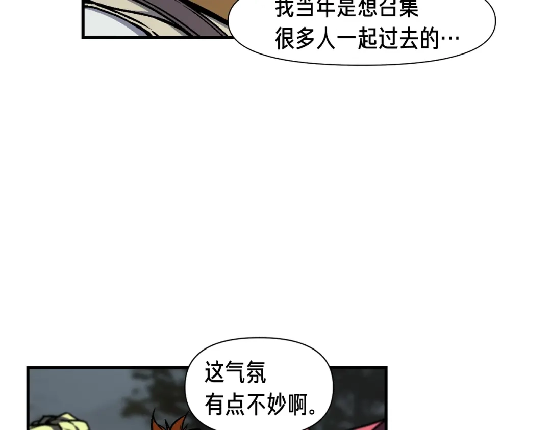 《月光雕刻师》第114话 你是猎物还是猎手？ 第99页