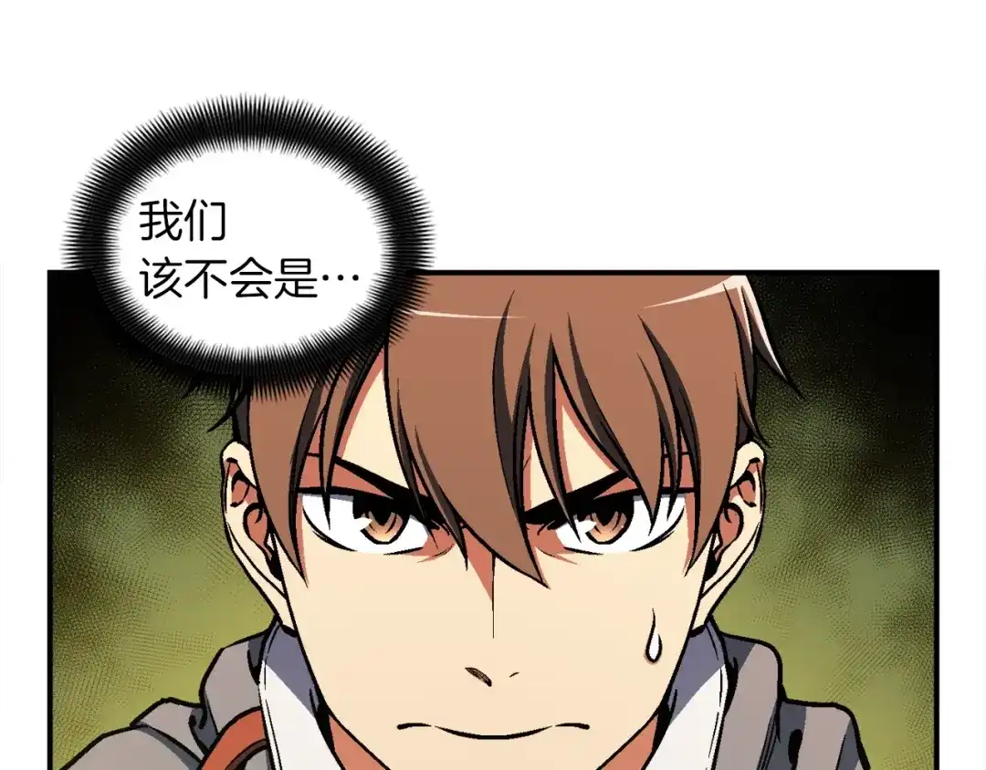 《月光雕刻师》第114话 你是猎物还是猎手？ 第114页