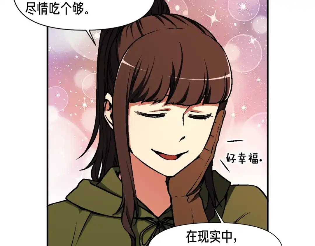 《月光雕刻师》第114话 你是猎物还是猎手？ 第64页