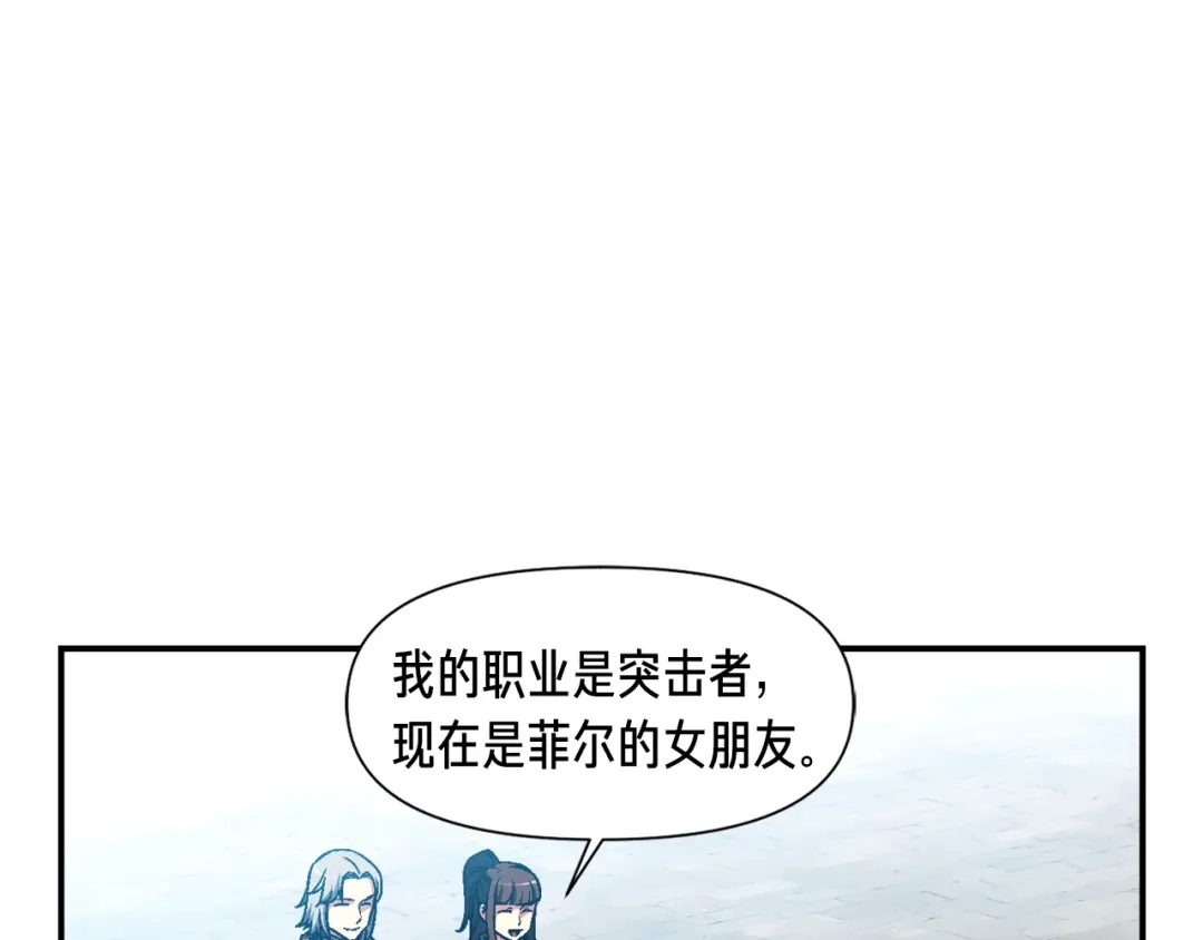 《月光雕刻师》第114话 你是猎物还是猎手？ 第3页