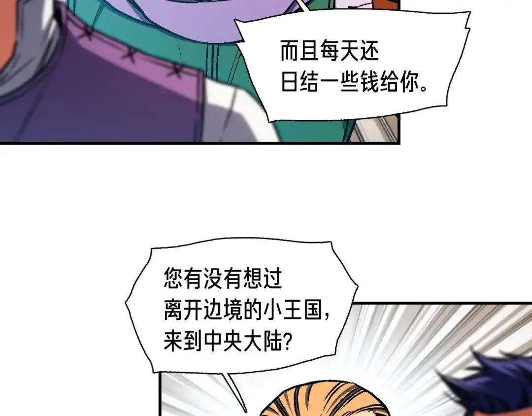 《月光雕刻师》第114话 你是猎物还是猎手？ 第46页