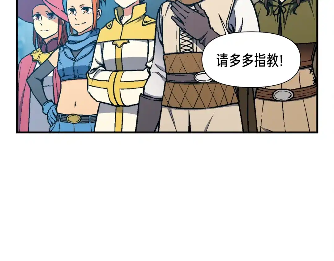 《月光雕刻师》第114话 你是猎物还是猎手？ 第88页