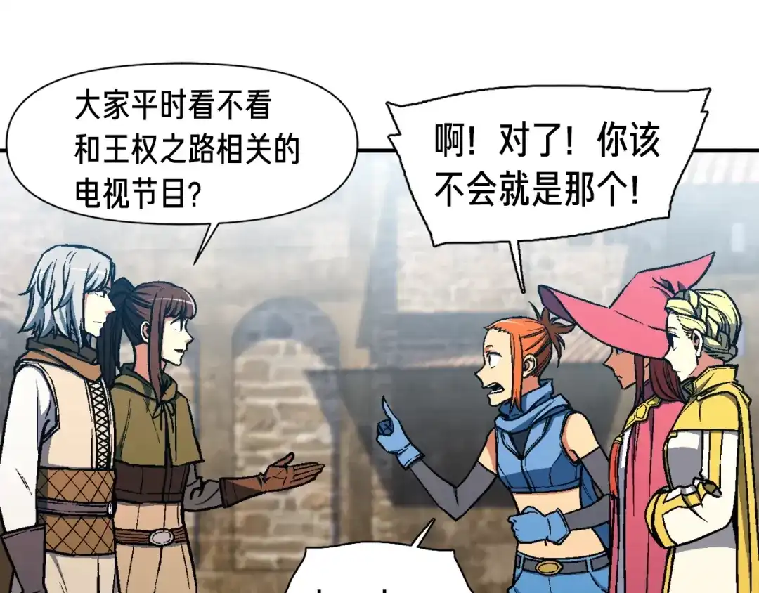 《月光雕刻师》第114话 你是猎物还是猎手？ 第16页