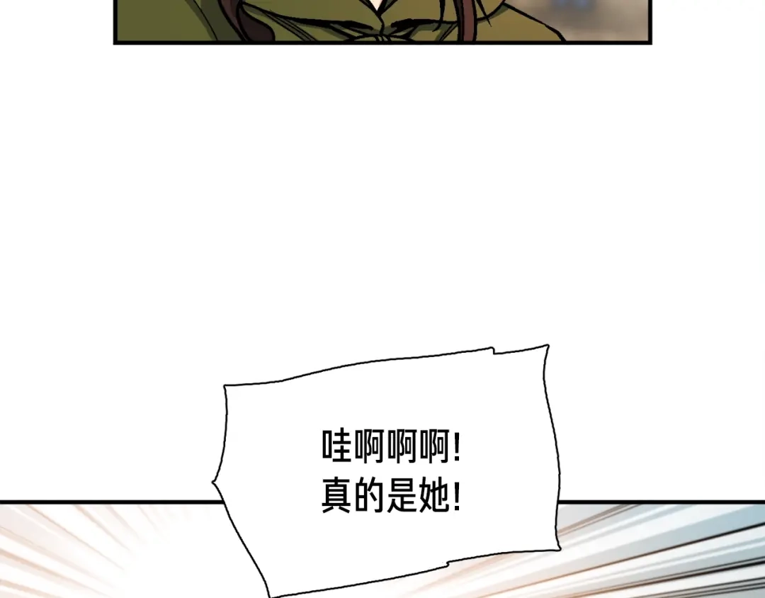 《月光雕刻师》第114话 你是猎物还是猎手？ 第19页