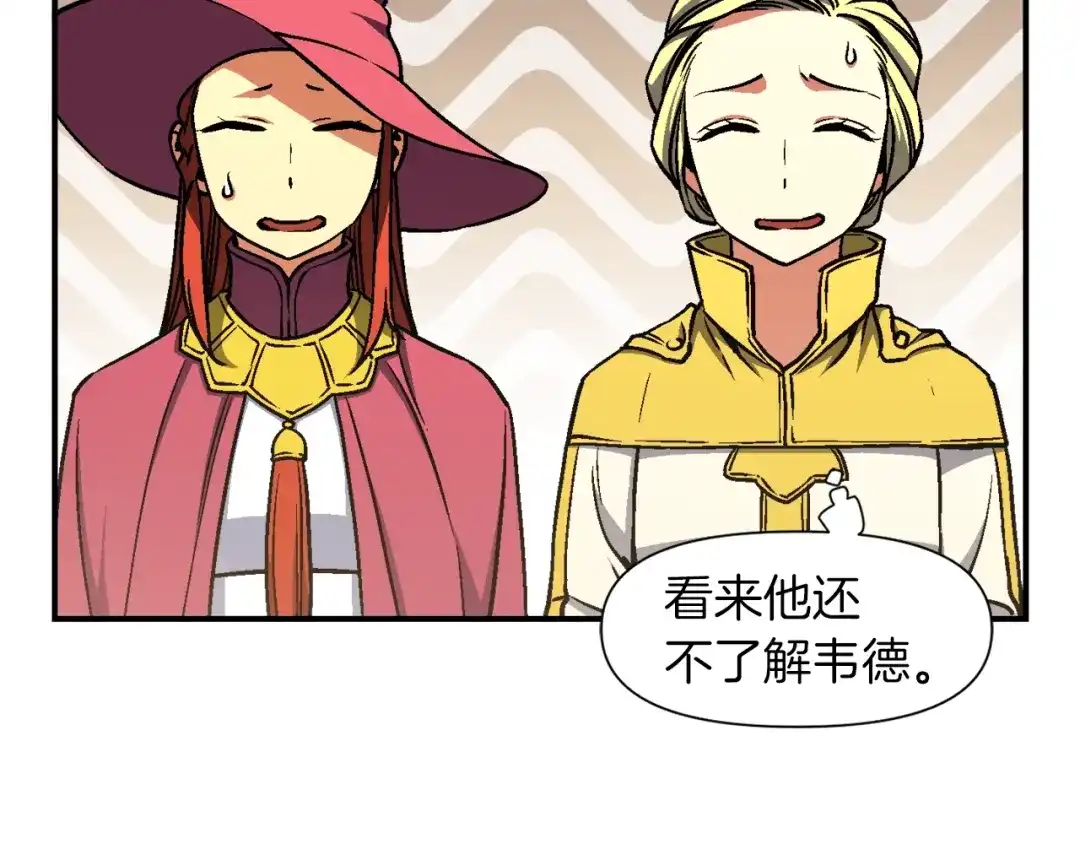 《月光雕刻师》第114话 你是猎物还是猎手？ 第37页
