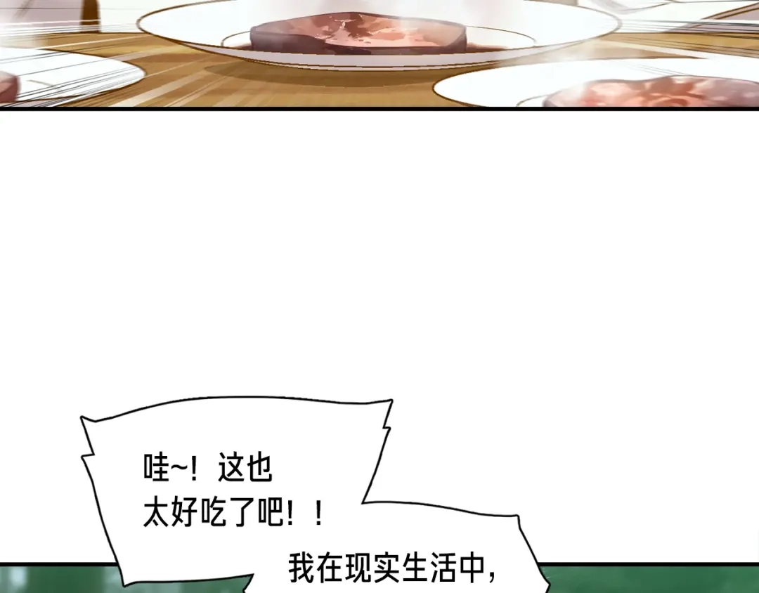 《月光雕刻师》第115话 上吧厨子！ 第49页