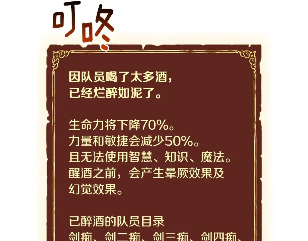 《月光雕刻师》第115话 上吧厨子！ 第114页