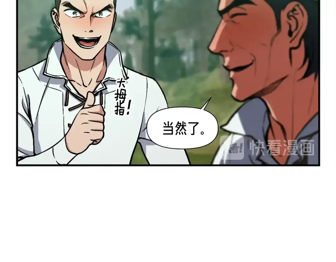 《月光雕刻师》第115话 上吧厨子！ 第95页