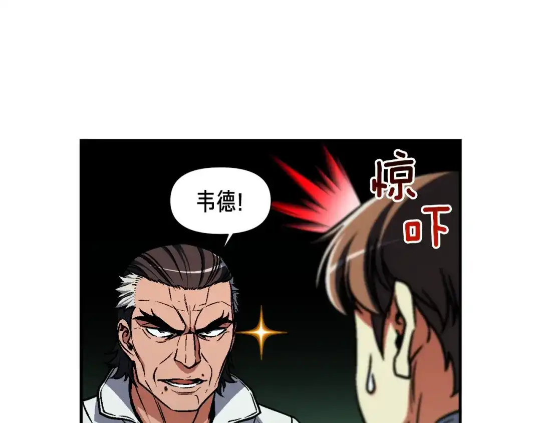 《月光雕刻师》第115话 上吧厨子！ 第55页