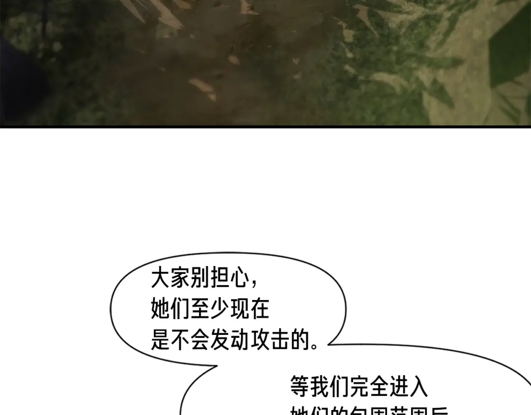 《月光雕刻师》第115话 上吧厨子！ 第3页