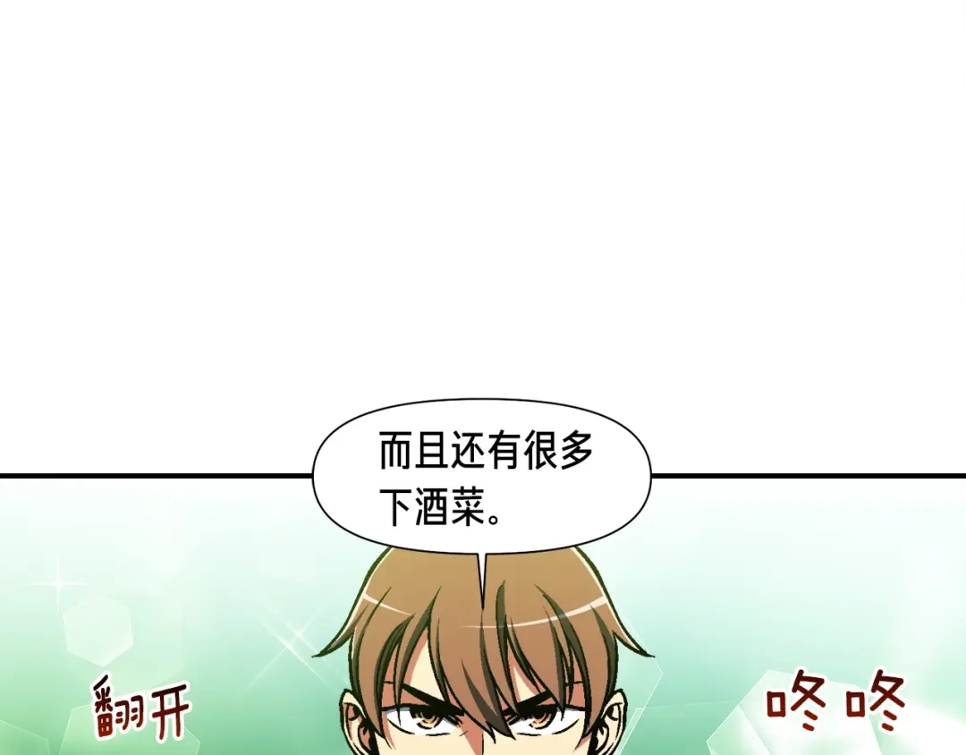 《月光雕刻师》第115话 上吧厨子！ 第67页