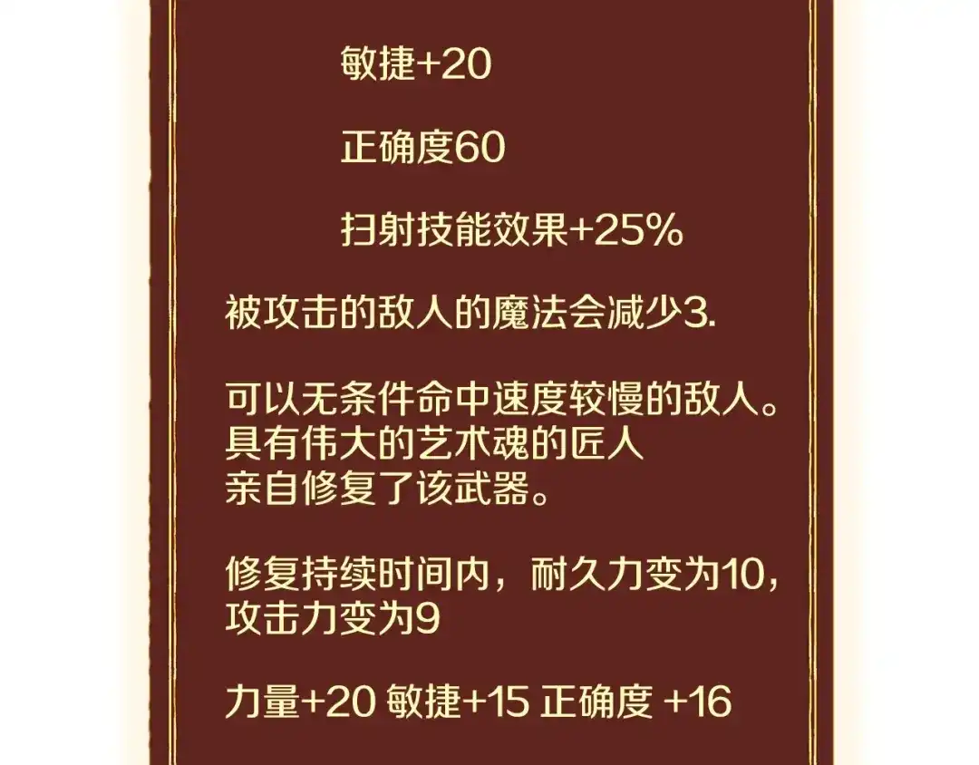 《月光雕刻师》第115话 上吧厨子！ 第33页