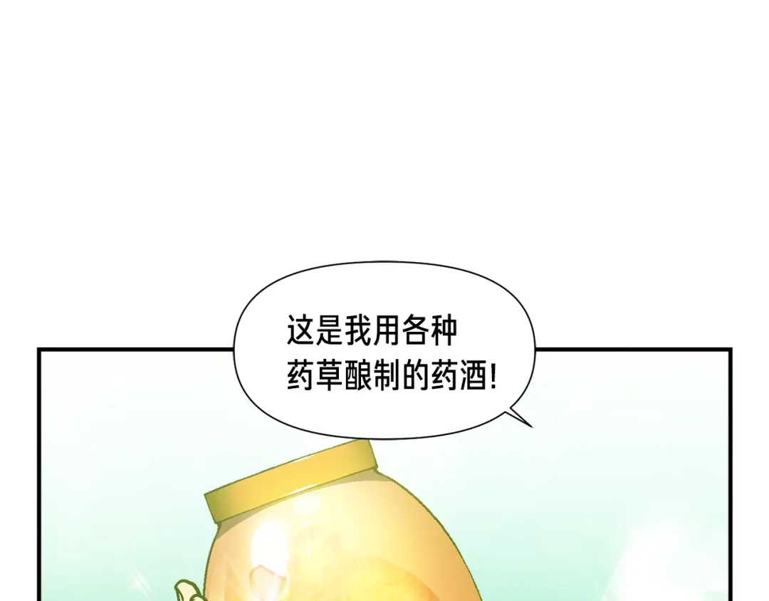《月光雕刻师》第115话 上吧厨子！ 第65页