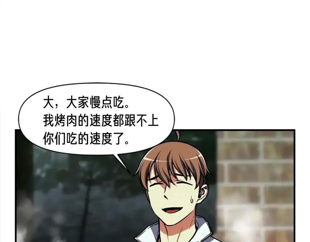 《月光雕刻师》第115话 上吧厨子！ 第53页