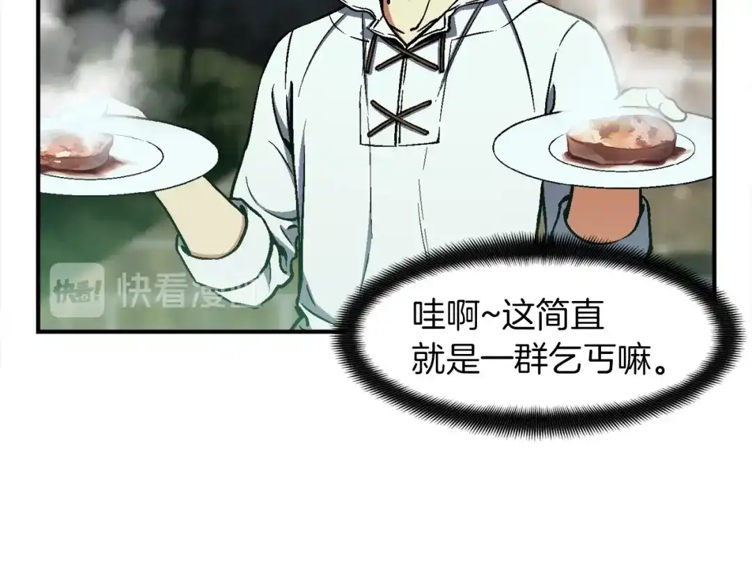 《月光雕刻师》第115话 上吧厨子！ 第54页