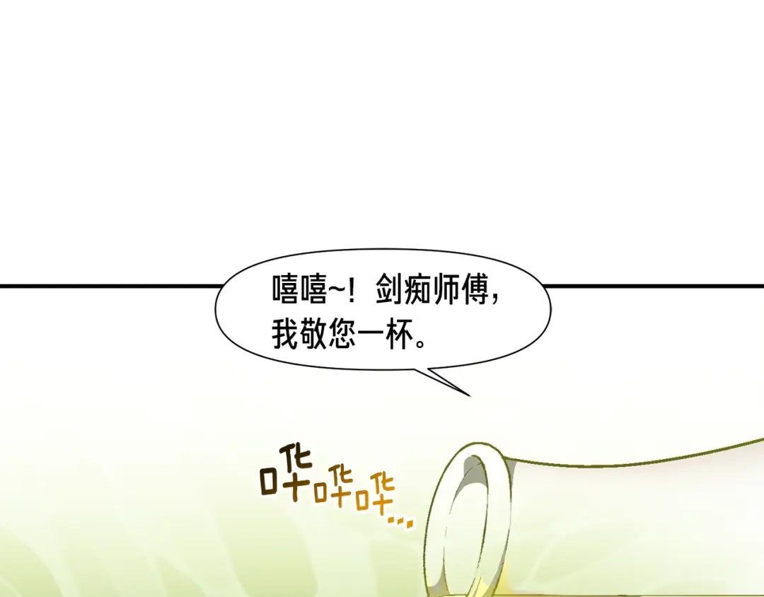 《月光雕刻师》第115话 上吧厨子！ 第109页