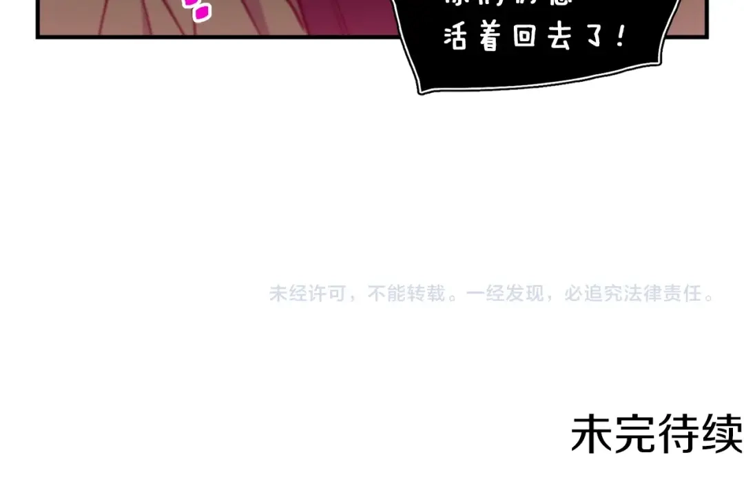 《月光雕刻师》第115话 上吧厨子！ 第125页