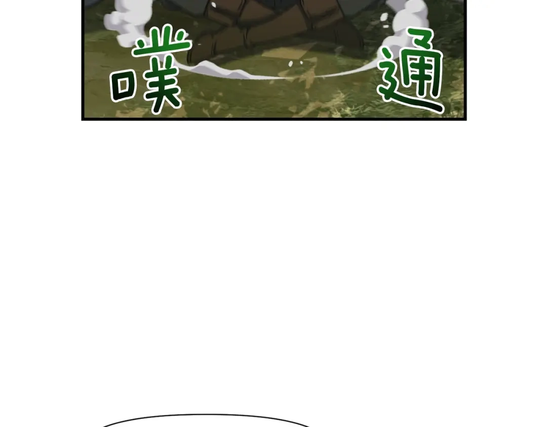 《月光雕刻师》第115话 上吧厨子！ 第13页