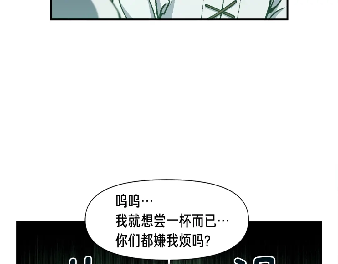 《月光雕刻师》第115话 上吧厨子！ 第88页