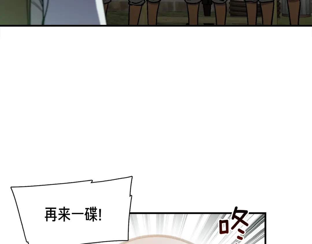 《月光雕刻师》第115话 上吧厨子！ 第51页
