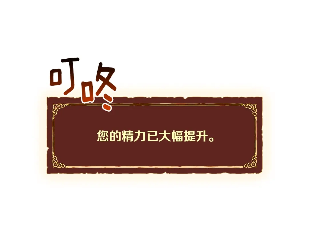 《月光雕刻师》第115话 上吧厨子！ 第96页