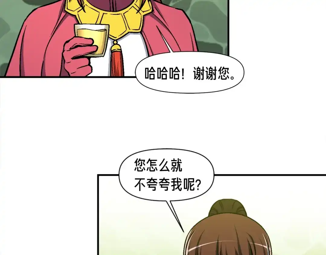 《月光雕刻师》第115话 上吧厨子！ 第107页