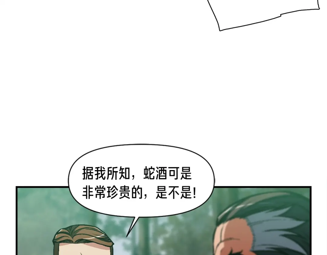 《月光雕刻师》第115话 上吧厨子！ 第94页