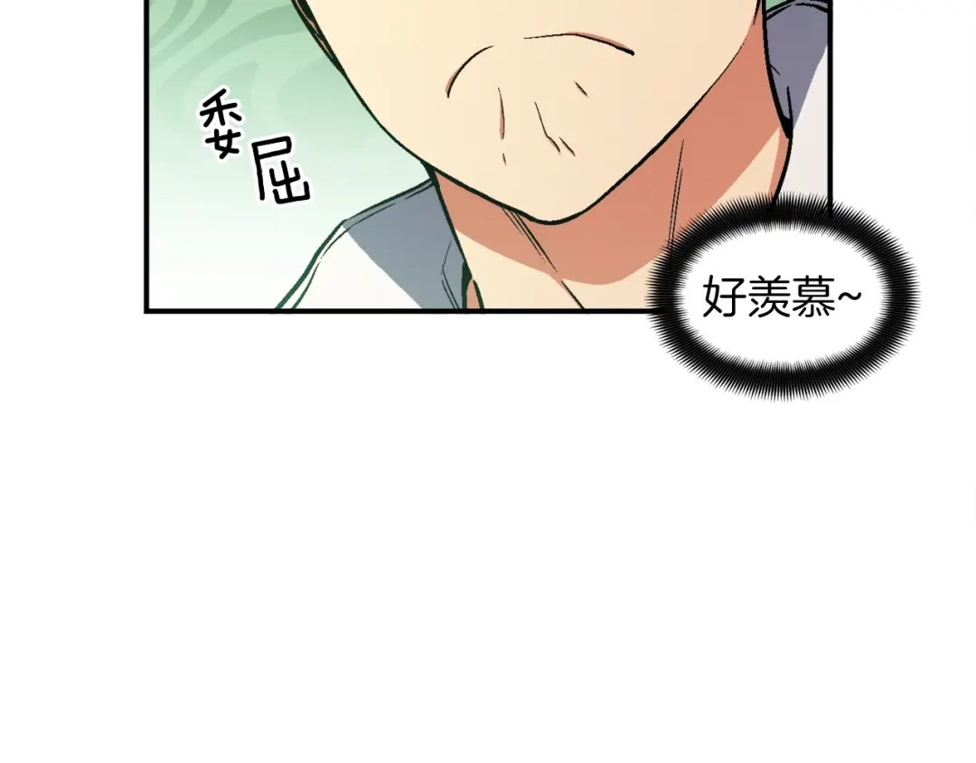《月光雕刻师》第115话 上吧厨子！ 第31页