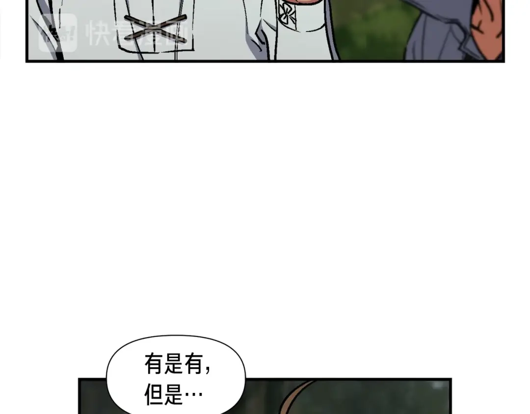 《月光雕刻师》第115话 上吧厨子！ 第82页