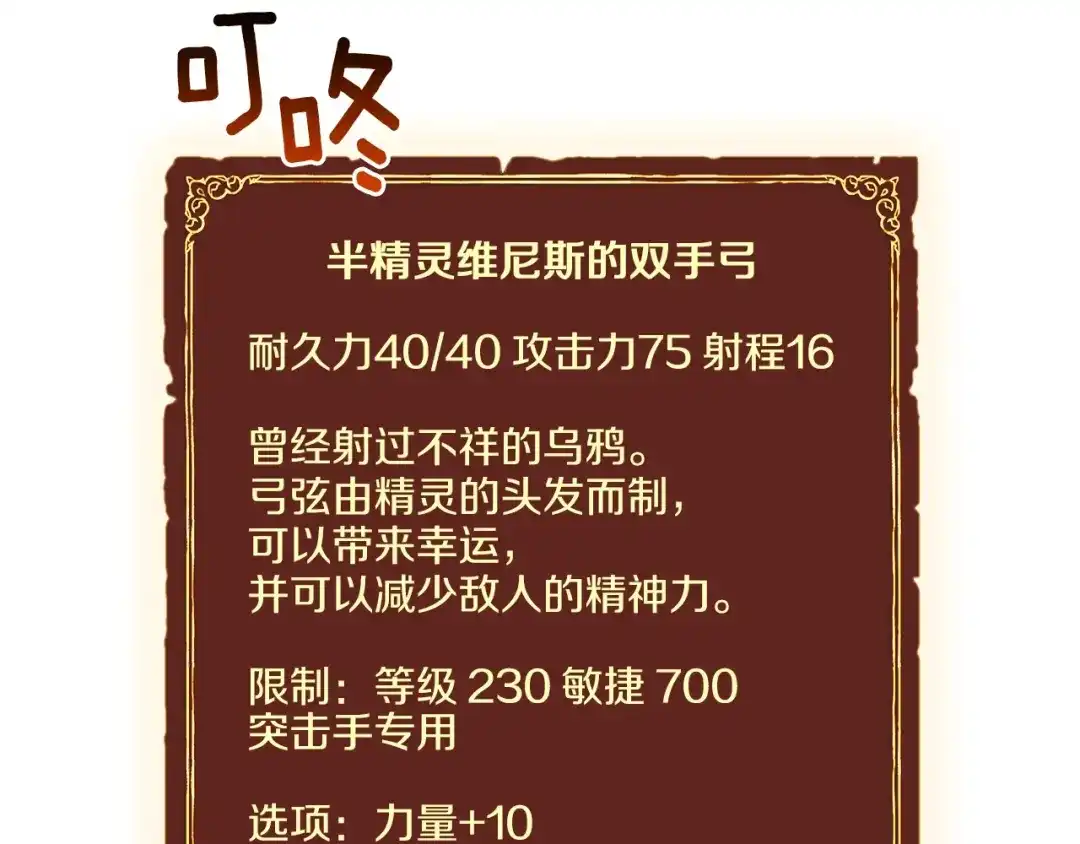 《月光雕刻师》第115话 上吧厨子！ 第32页