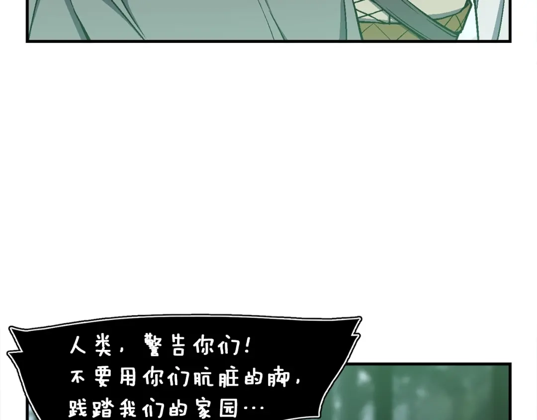 《月光雕刻师》第115话 上吧厨子！ 第5页
