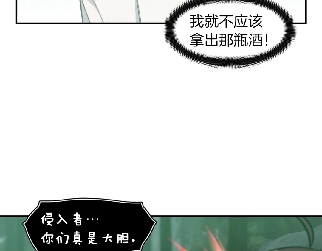 《月光雕刻师》第115话 上吧厨子！ 第121页