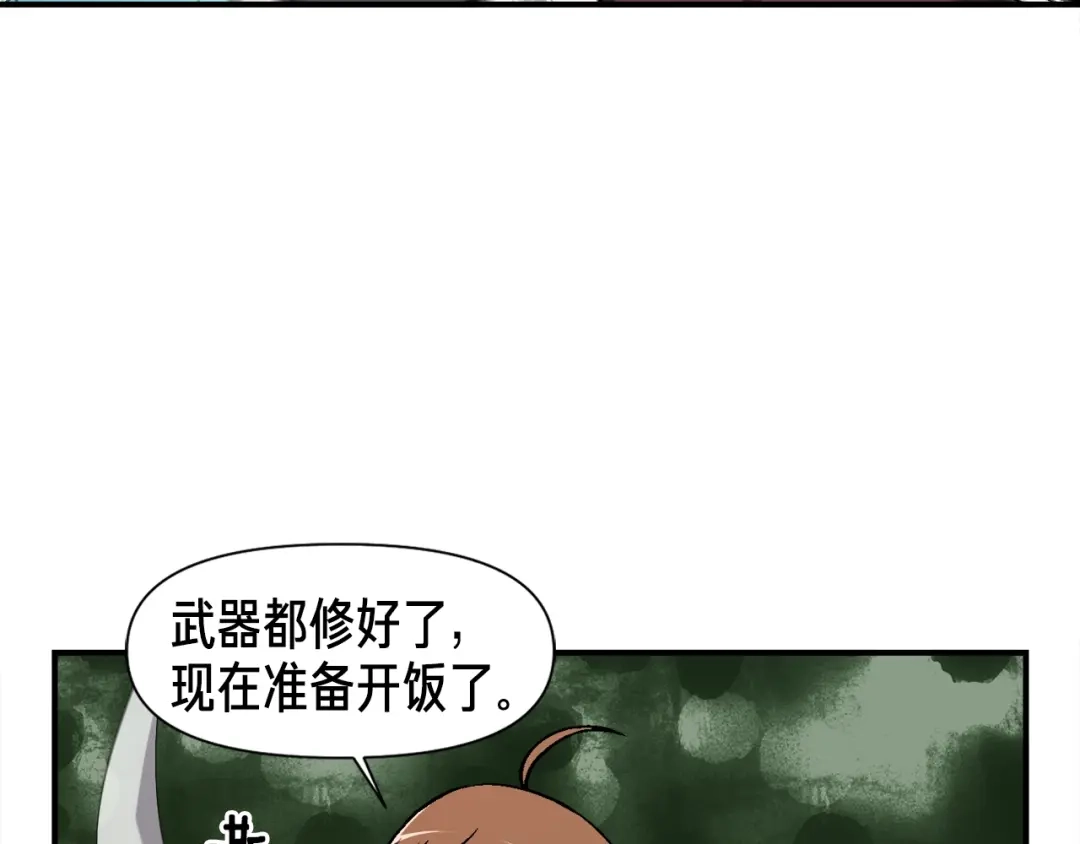 《月光雕刻师》第115话 上吧厨子！ 第38页
